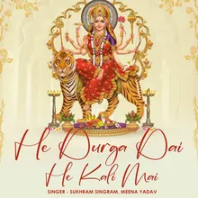 He Durga Dai He Kali Mai